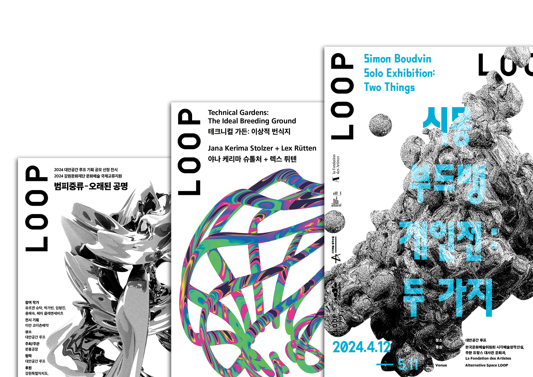 Alternate Space Loop — Exhibition posters