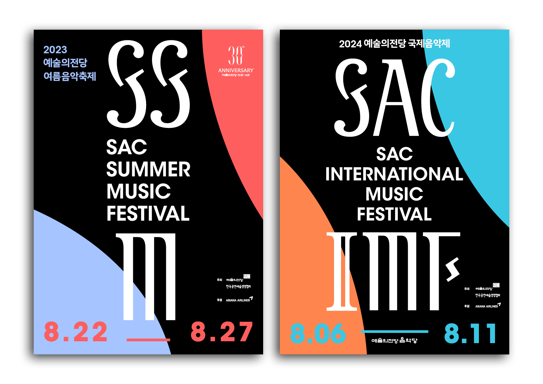 SAC Music Festival — Poster