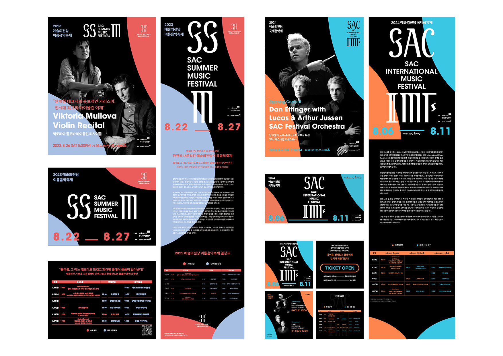 SAC Music Festival — 3